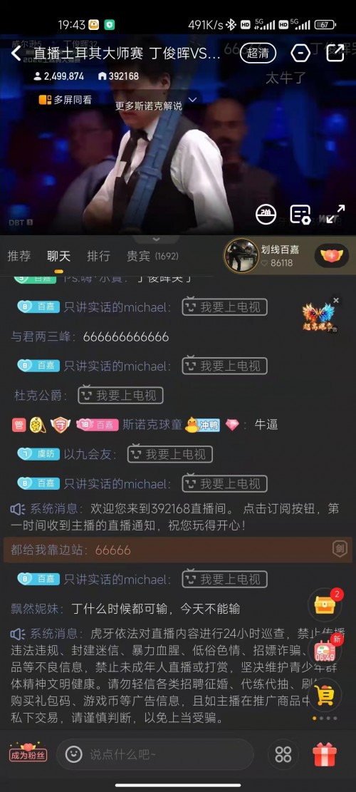 曼联击败曼城,迎来历史性胜利! 曼联击败曼城,迎来历史性胜利!