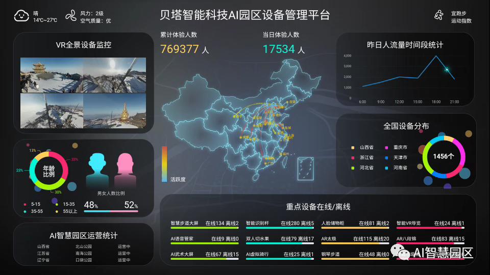“2023英足总杯看新闻!” “2023英足总杯看新闻!”